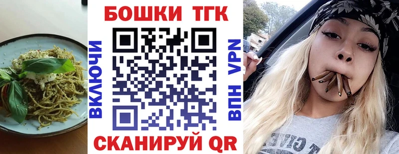 Еда ТГК марихуана  Обь 
