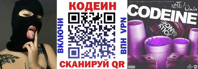Кодеиновый сироп Lean напиток Lean (лин) ОМГ ОМГ зеркало Обь shop формула где найти наркотики