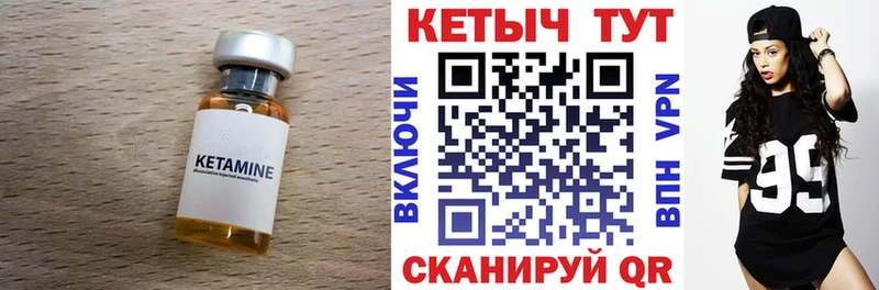 КЕТАМИН ketamine купить закладку Обь